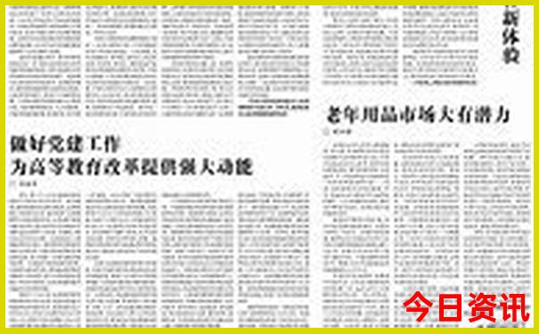 晚年命特别好的生肖女