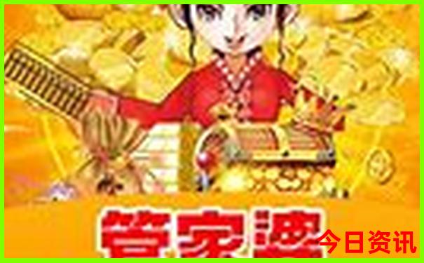 全新正版管家婆下载期期四肖汇总四码独家中特-新奥2025今晚开奖资料